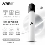KIS5 凱斯五代 電子煙主機 宇宙白色