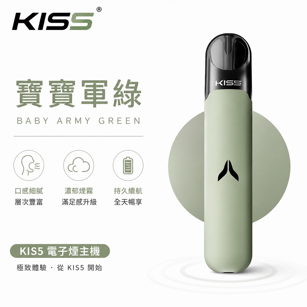 Kiss Fly KIS5 主機 380mAh Type-C充電 相容Kis5五代煙彈 寶寶綠