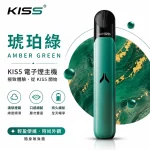 KIS5 凱斯五代 電子煙主機 琥珀綠色