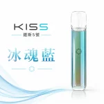 KISS 主機 鎧斯KIS5 5號 電子煙主機 冰魂藍色