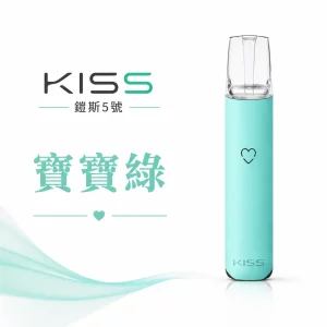 KISS 主機 鎧斯KIS5 5號 電子煙主機 寶寶綠色