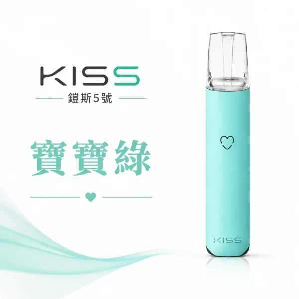KISS-主機-鎧斯KIS5-5號-電子煙主機-寶寶綠色 KISS 主機 鎧斯KIS5 5號 電子煙主機 寶寶綠色
