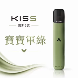 KISS 主機 鎧斯KIS5 5號 電子煙主機 寶寶軍綠色