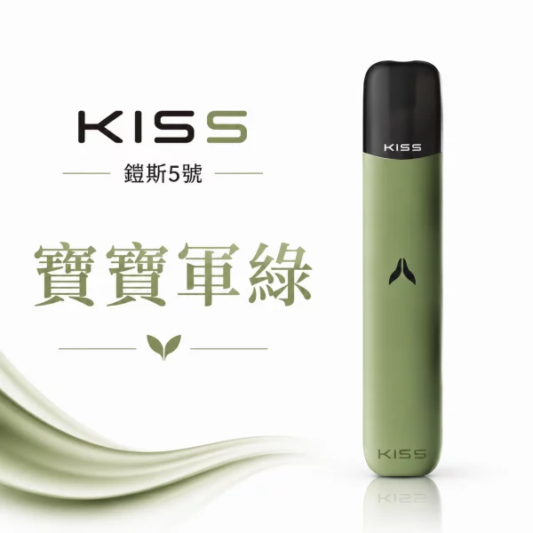 KISS-主機-鎧斯KIS5-5號-電子煙主機-寶寶軍綠色 KISS 主機 鎧斯KIS5 5號 電子煙主機 寶寶軍綠色