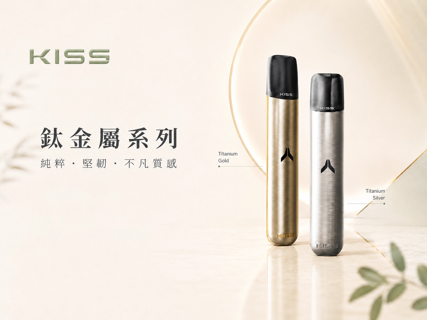 Kiss霧化主機|規格、適配與現貨選購