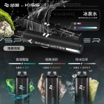 一次性電子煙｜WAGOO 哇酷 × KIS5 雙倉版 - 冰泉水口味
