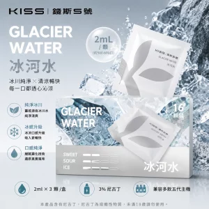 煙彈 鎧斯 KIS5 五代電子煙彈 冰河水口味