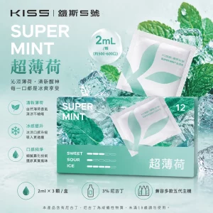煙彈 鎧斯 KIS5 五代電子煙彈 超薄荷口味