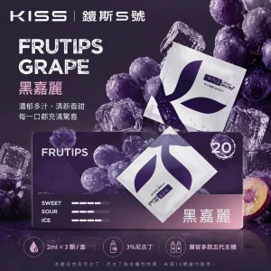煙彈 鎧斯 KIS5 五代電子煙彈 黑嘉麗口味