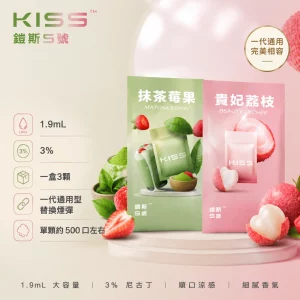 煙彈 鎧斯 KIS5 電子菸彈