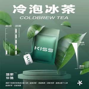 煙彈 鎧斯 KIS5 電子菸彈 冷泡冰茶口味