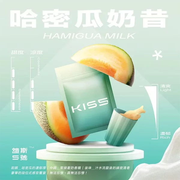 煙彈-鎧斯-KIS5-電子菸彈-哈密瓜奶昔口味 煙彈 鎧斯 KIS5 電子菸彈 哈密瓜奶昔口味