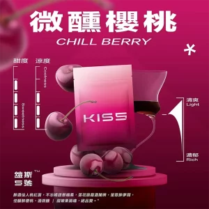 煙彈 鎧斯 KIS5 電子菸彈 微醺櫻桃口味