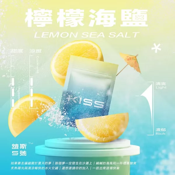煙彈-鎧斯-KIS5-電子菸彈-檸檬海鹽口味 煙彈 鎧斯 KIS5 電子菸彈 檸檬海鹽口味