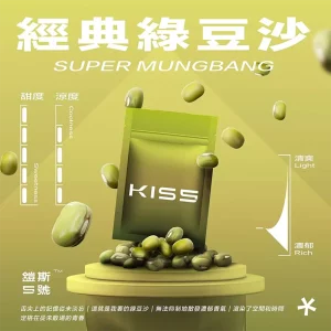 煙彈 鎧斯 KIS5 電子菸彈 經典綠豆沙口味