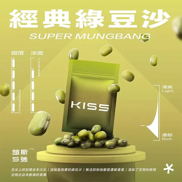 煙彈-鎧斯-KIS5-電子菸彈-經典綠豆沙口味 煙彈 鎧斯 KIS5 電子菸彈 經典綠豆沙口味