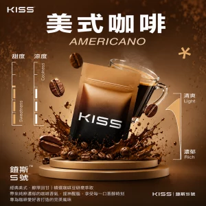 煙彈 鎧斯 KIS5 電子菸彈 美式咖啡口味