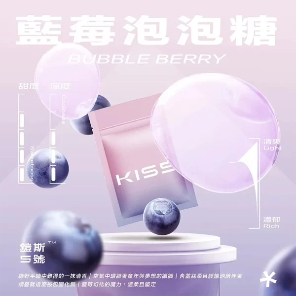 煙彈-鎧斯-KIS5-電子菸彈-藍莓泡泡糖口味 煙彈 鎧斯 KIS5 電子菸彈 藍莓泡泡糖口味
