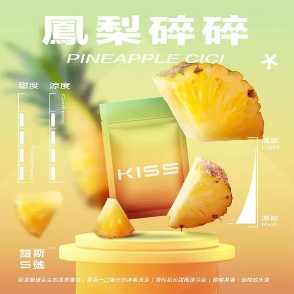 煙彈-鎧斯-KIS5-電子菸彈-鳳梨碎碎口味 煙彈 鎧斯 KIS5 電子菸彈 鳳梨碎碎口味